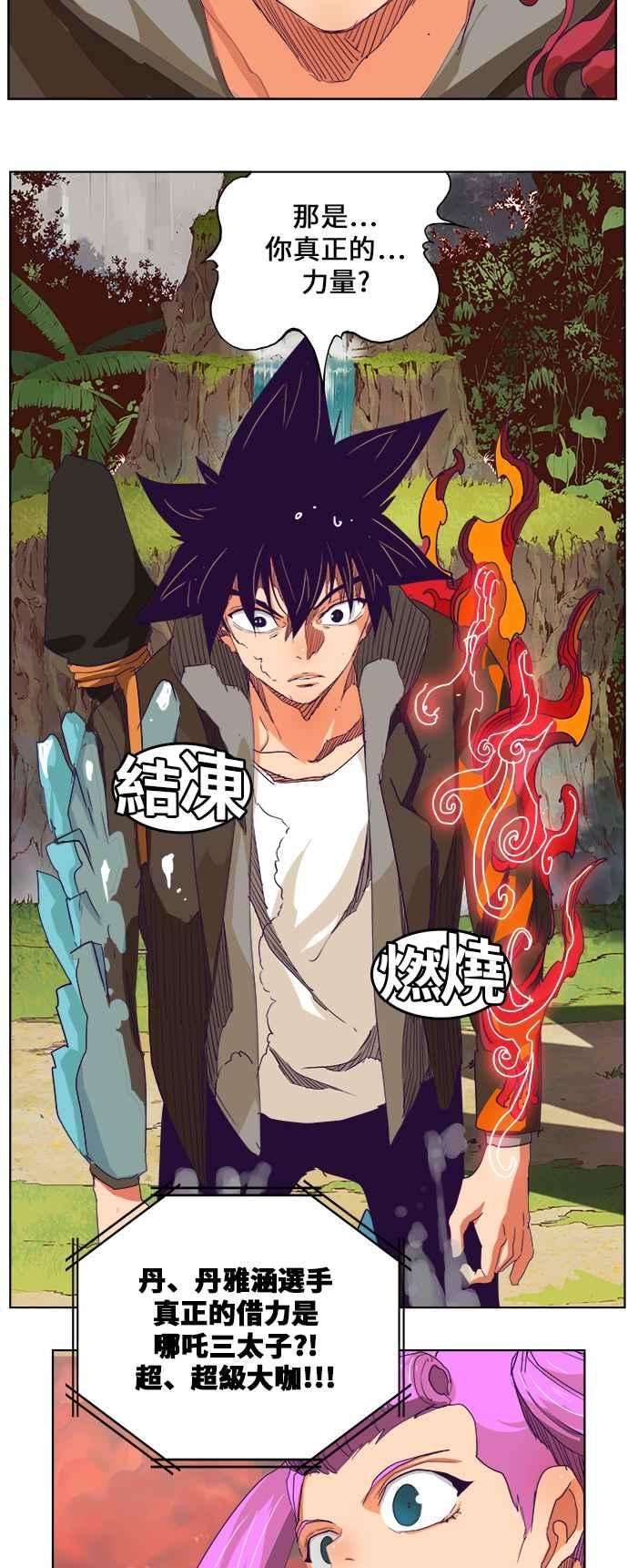 高校之神第6部 RE：与神对决 第325话