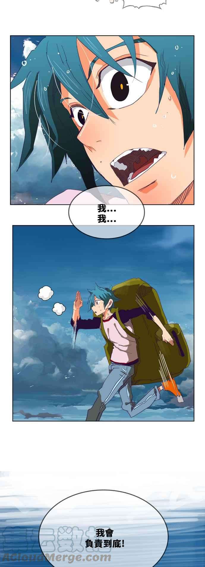 高校之神第6部 RE：与神对决 第325话