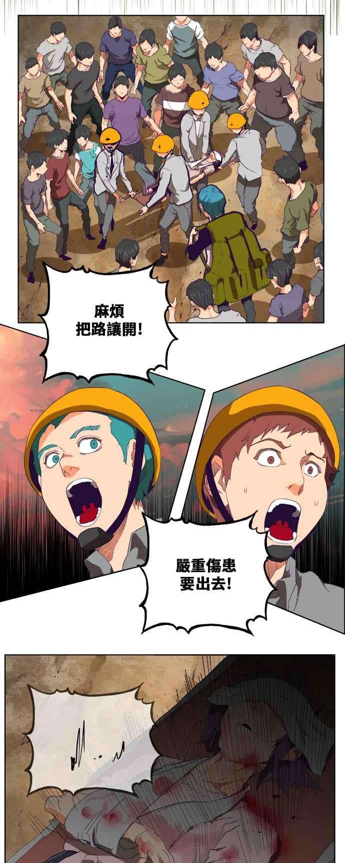高校之神第6部 RE：与神对决 第325话