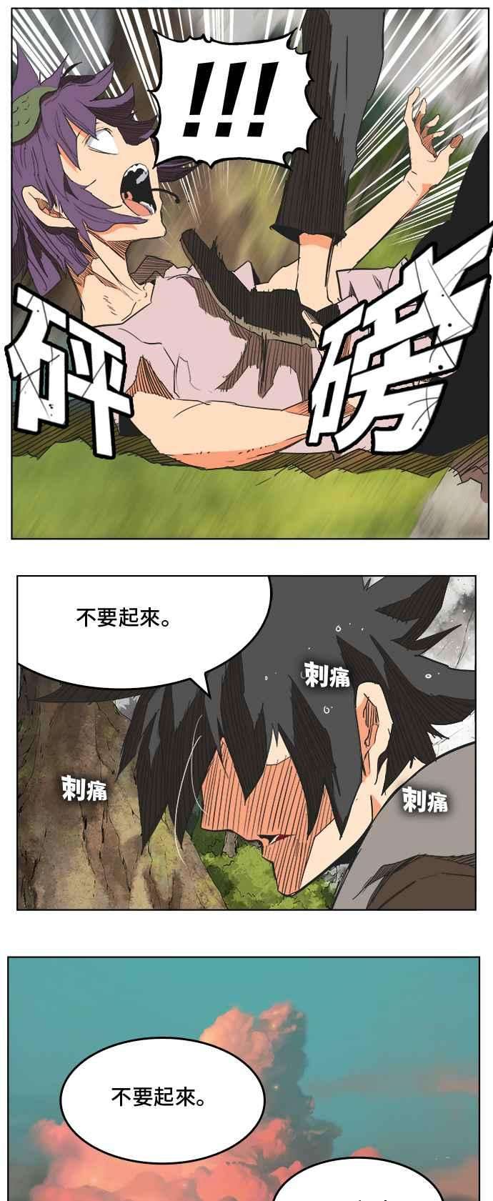 高校之神第6部 RE：与神对决 第326话