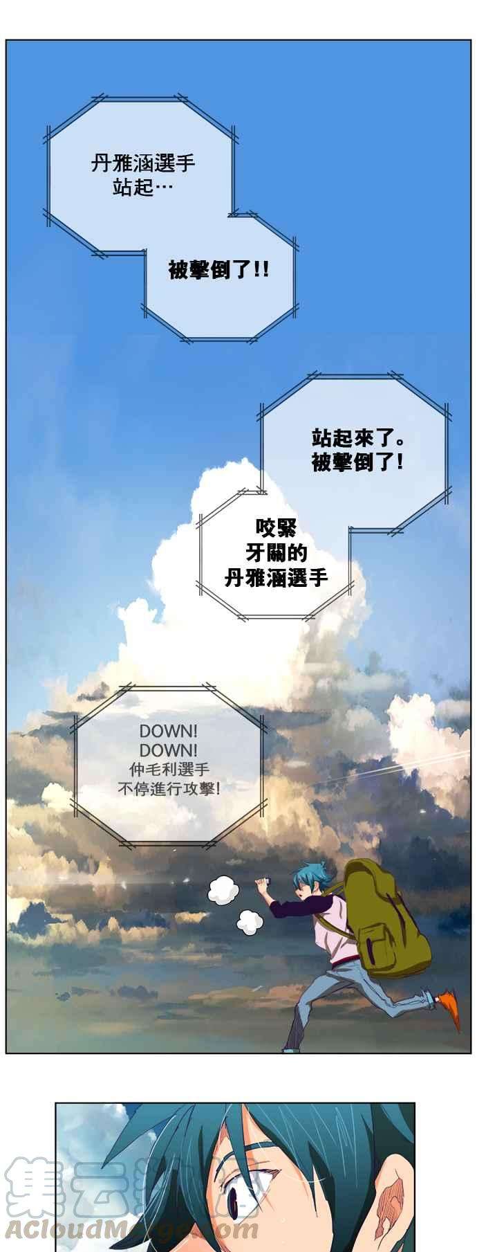 高校之神第6部 RE：与神对决 第326话