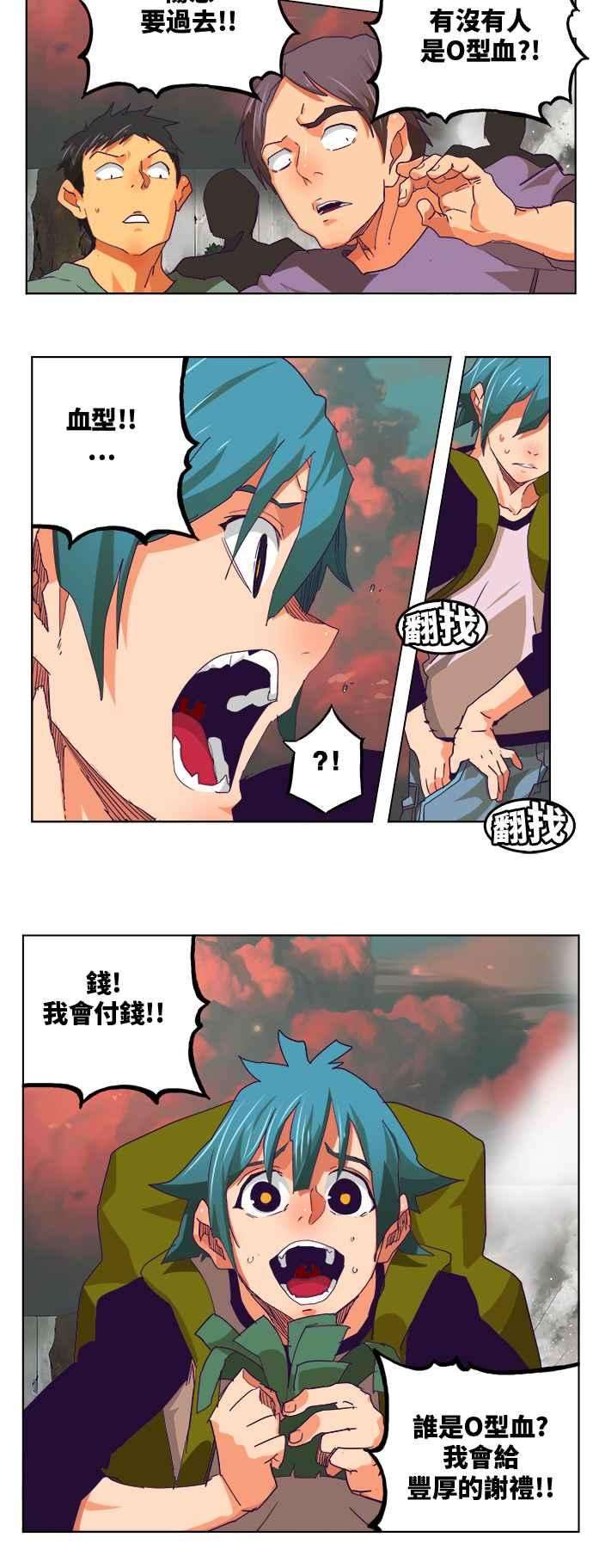 高校之神第6部 RE：与神对决 第326话