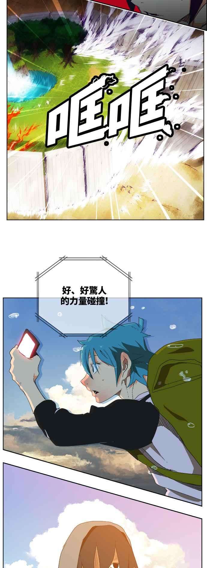 高校之神第6部 RE：与神对决 第326话