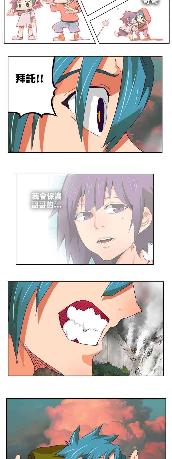 高校之神第6部 RE：与神对决 第326话