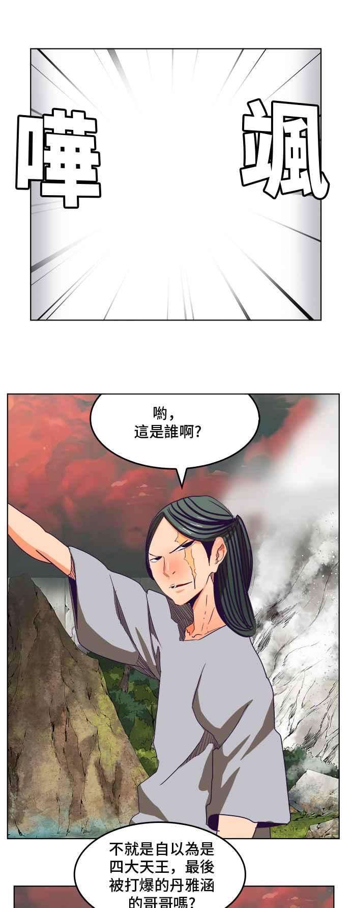 高校之神第6部 RE：与神对决 第326话