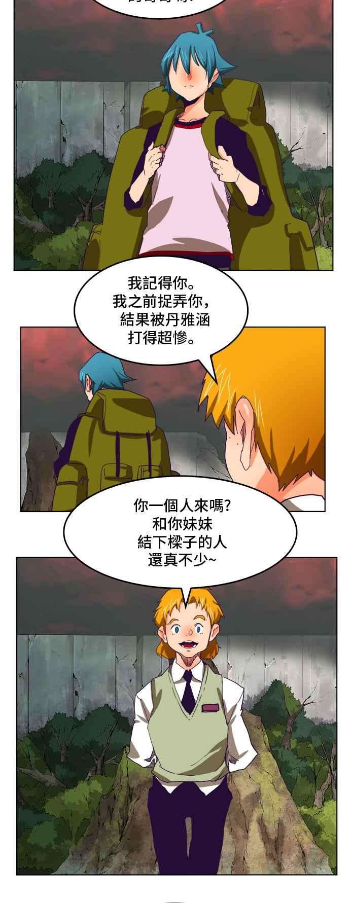 高校之神第6部 RE：与神对决 第326话
