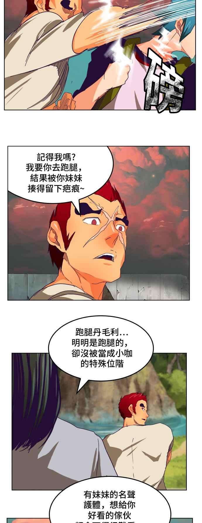 高校之神第6部 RE：与神对决 第326话