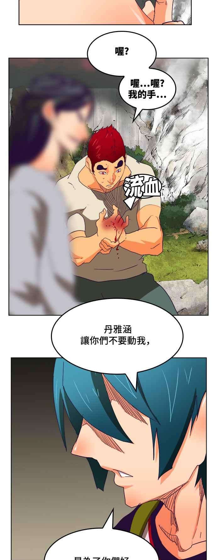 高校之神第6部 RE：与神对决 第326话