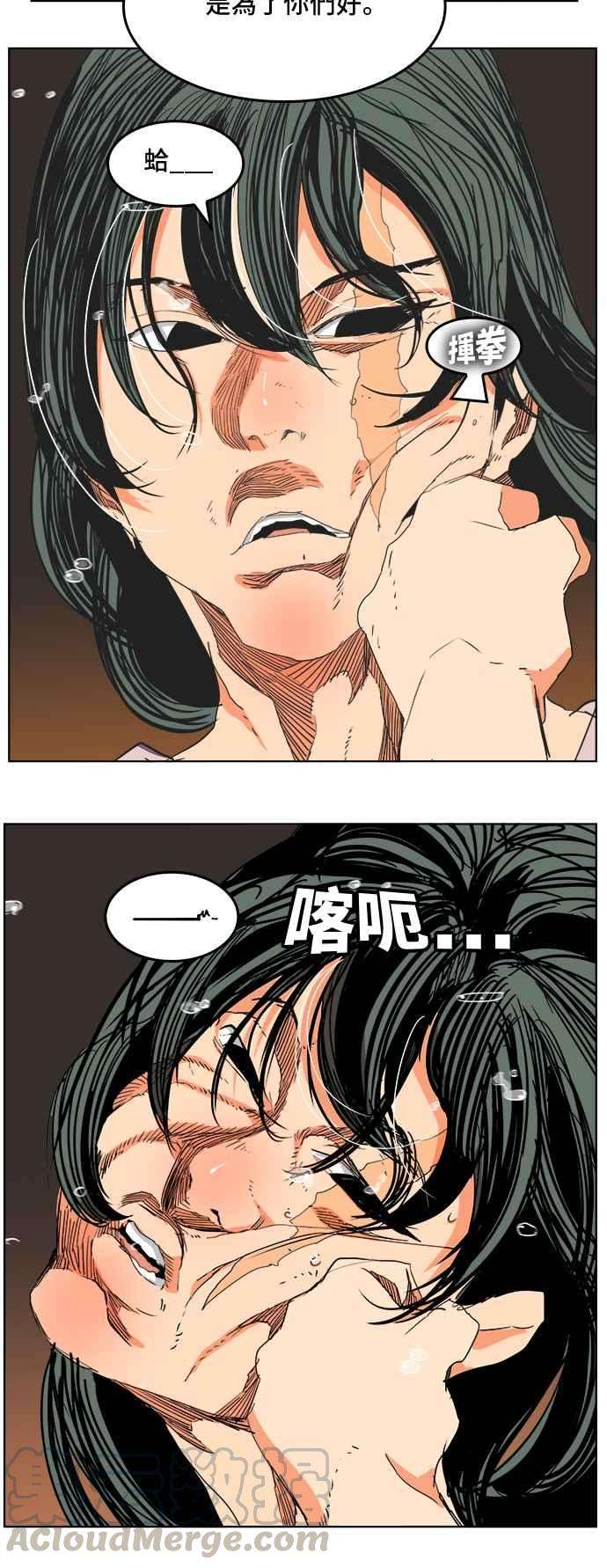 高校之神第6部 RE：与神对决 第326话