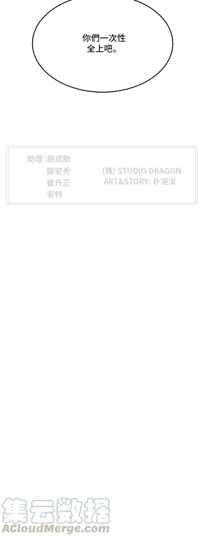 高校之神第6部 RE：与神对决 第326话