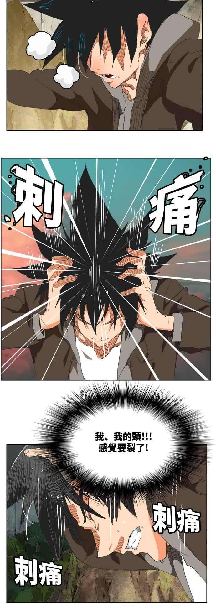 高校之神第6部 RE：与神对决 第326话
