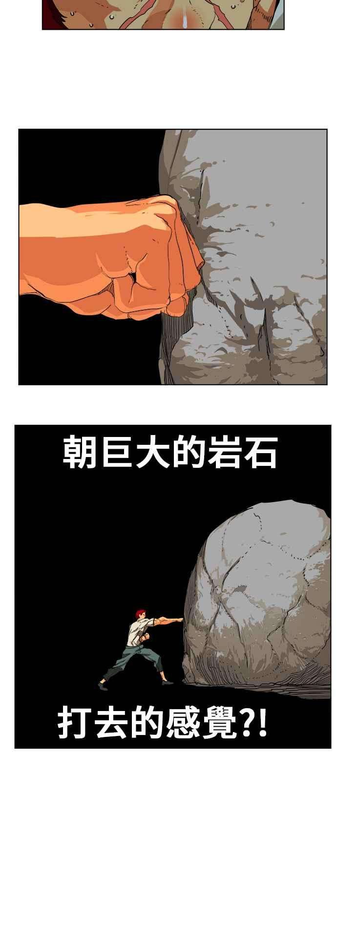 高校之神第6部 RE：与神对决 第327话