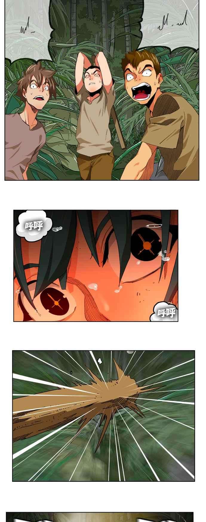 高校之神第6部 RE：与神对决 第327话