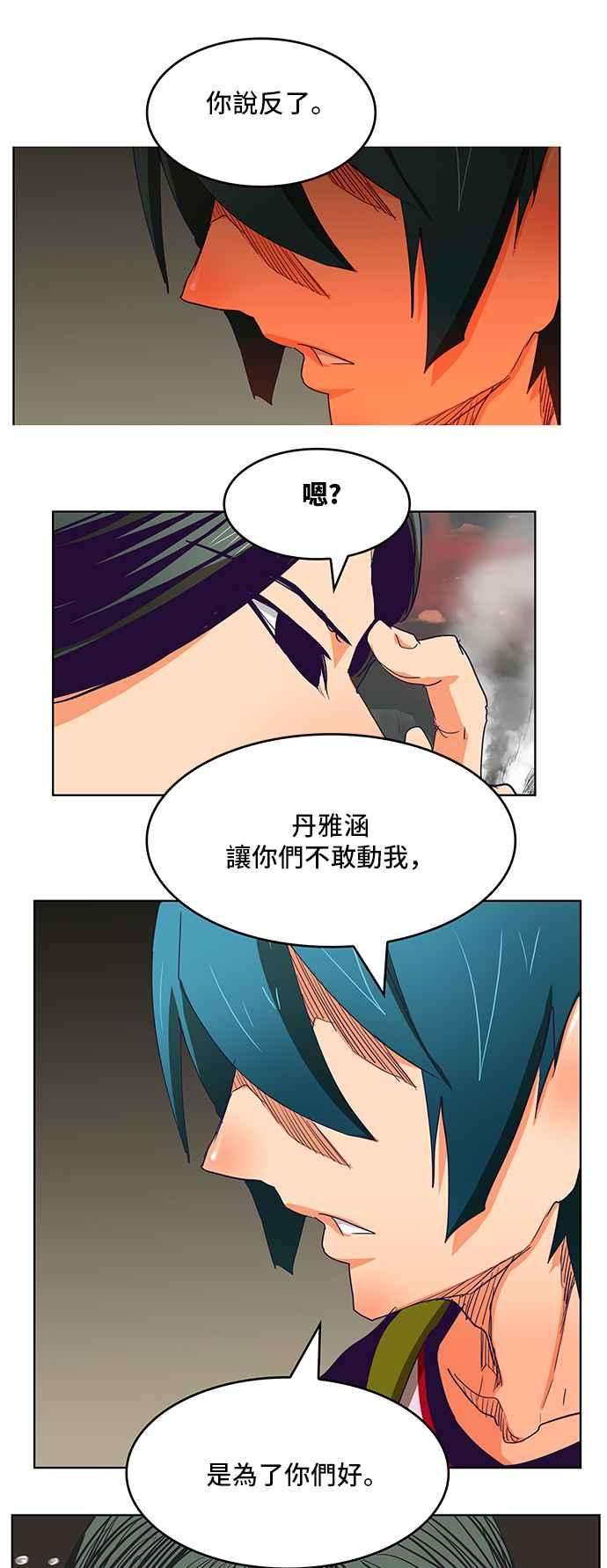 高校之神第6部 RE：与神对决 第327话