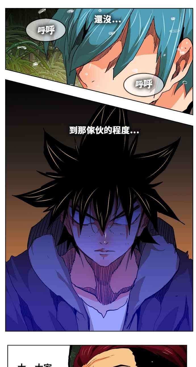 高校之神第6部 RE：与神对决 第327话