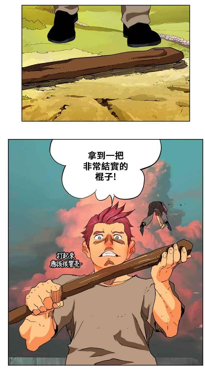 高校之神第6部 RE：与神对决 第327话