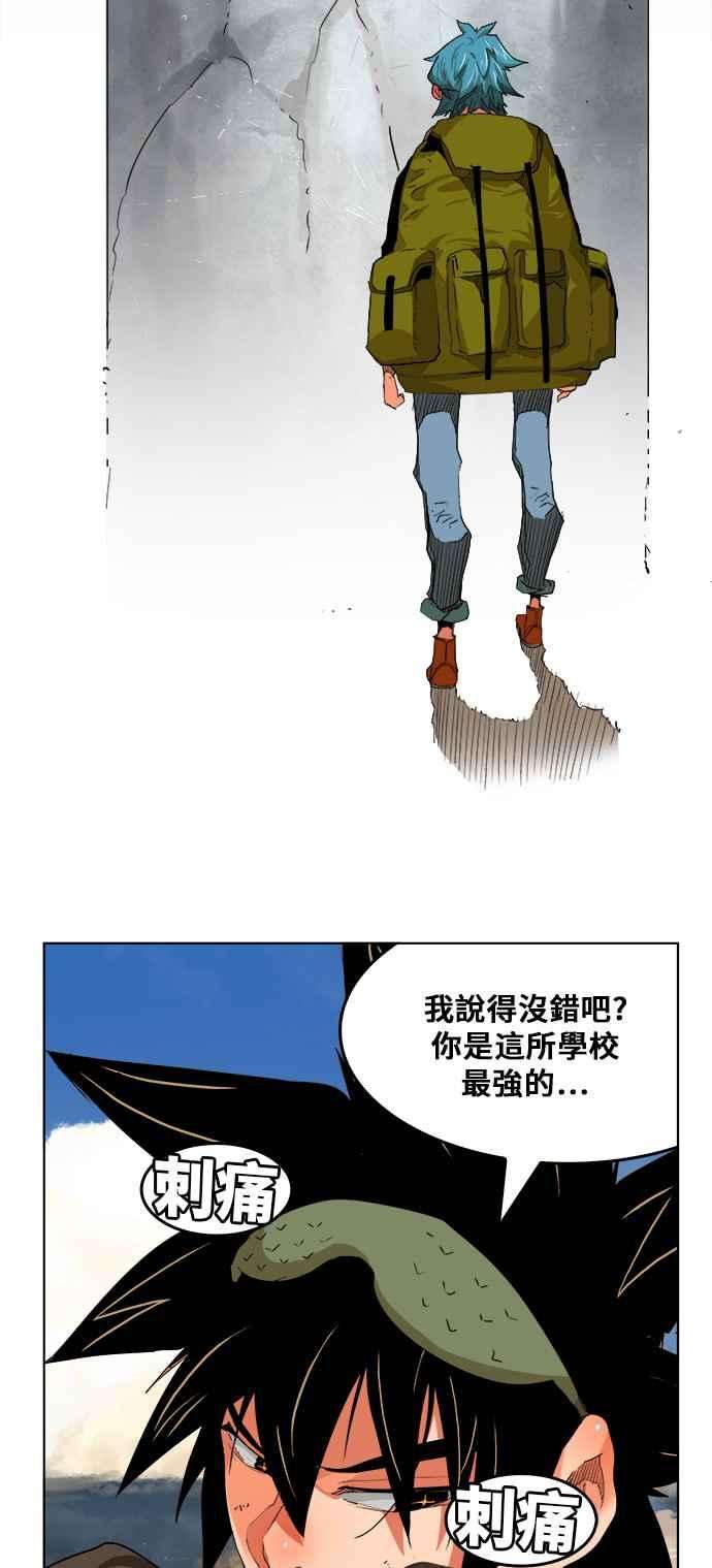 高校之神第6部 RE：与神对决 第327话