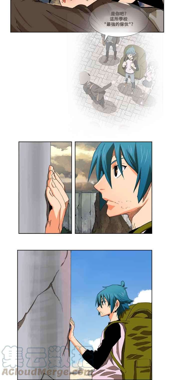高校之神第6部 RE：与神对决 第327话