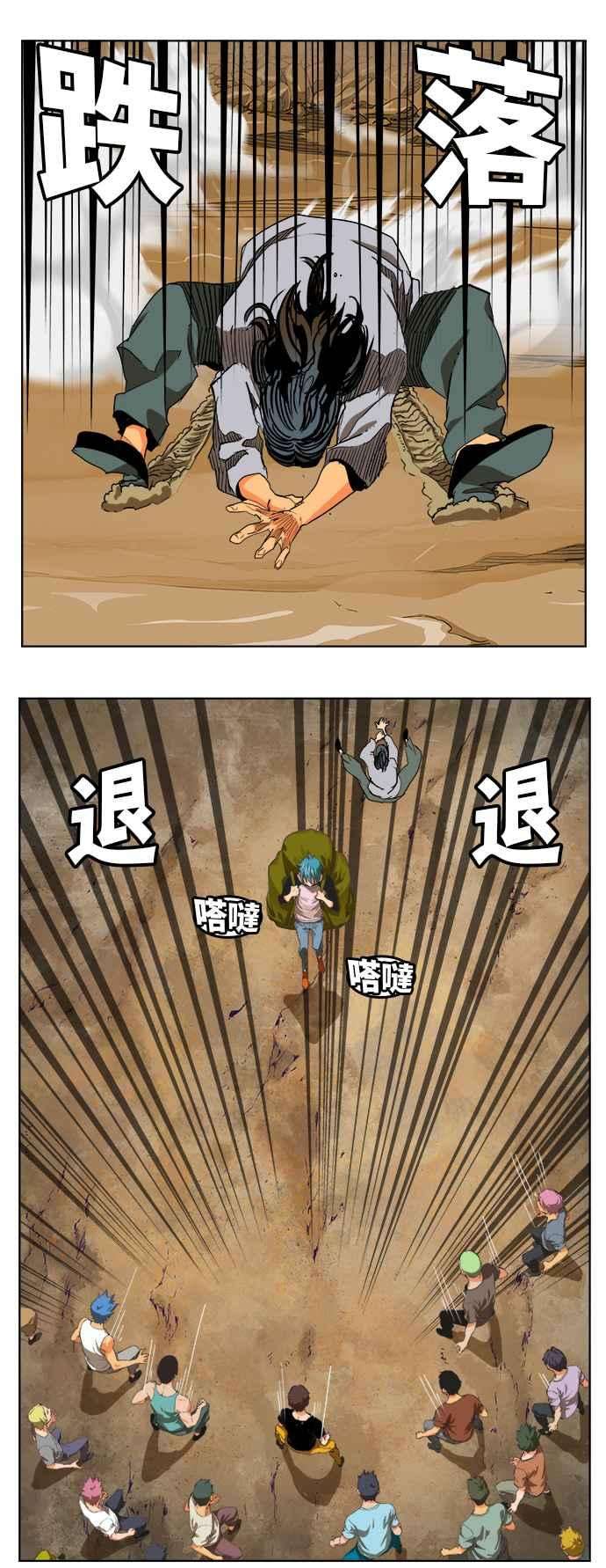 高校之神第6部 RE：与神对决 第327话