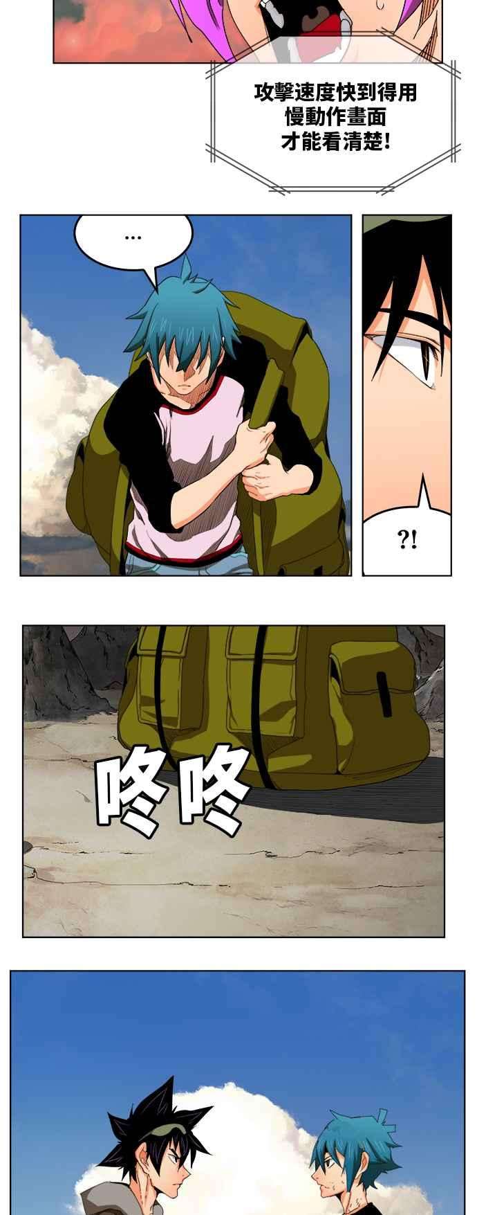 高校之神第6部 RE：与神对决 第328话
