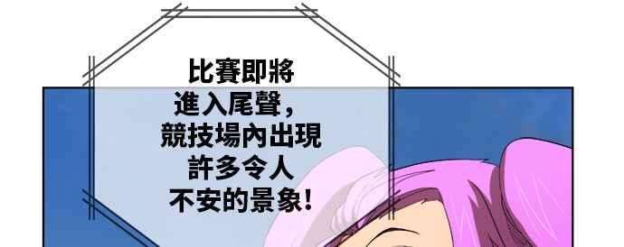 高校之神第6部 RE：与神对决 第328话