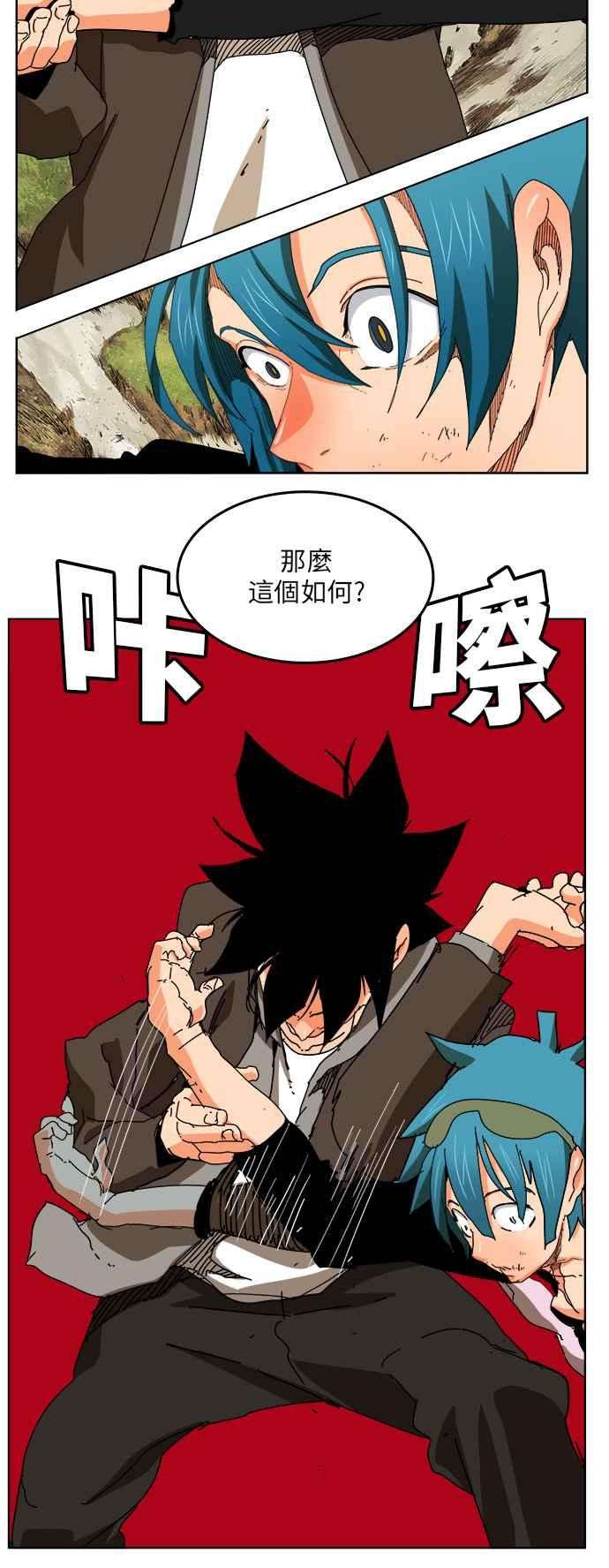 高校之神第6部 RE：与神对决 第329话