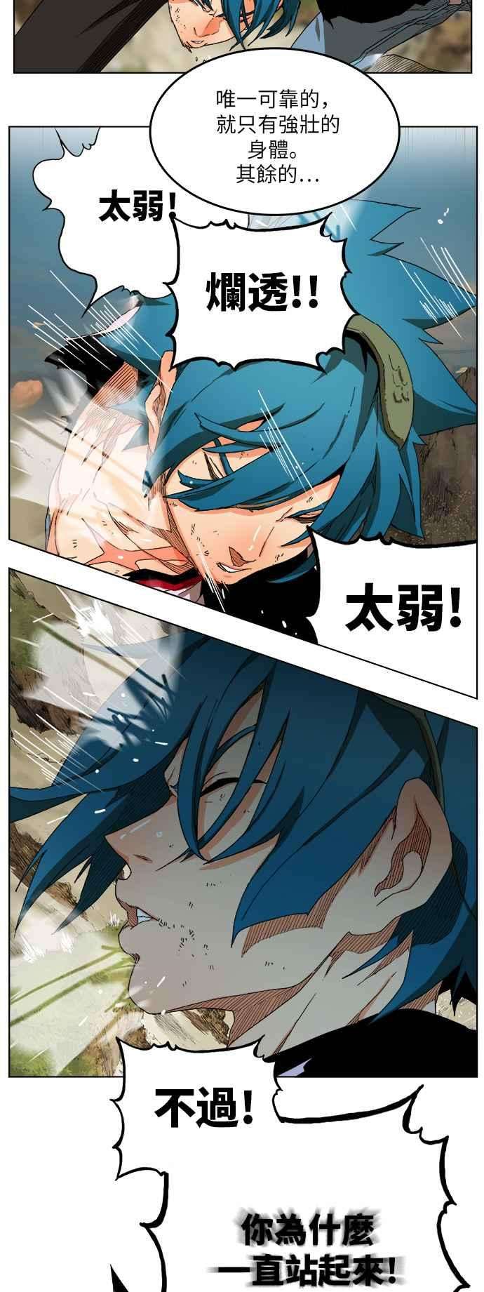 高校之神第6部 RE：与神对决 第329话