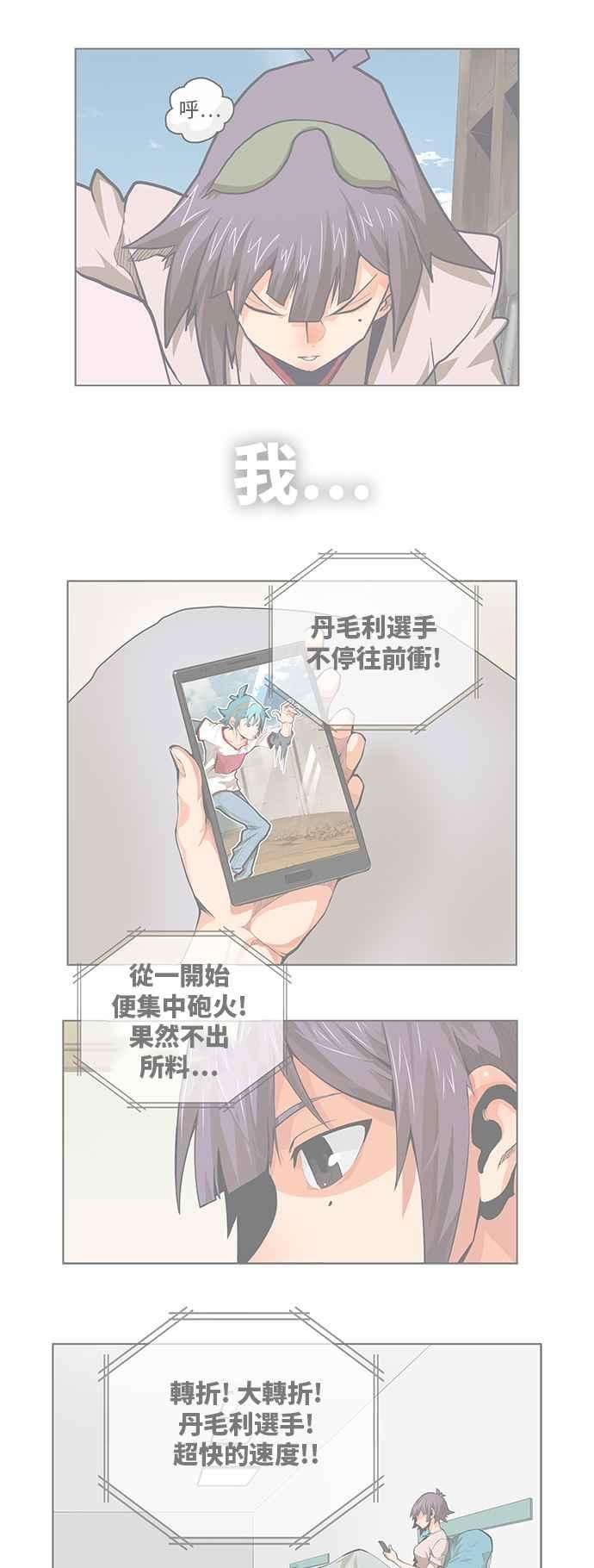 高校之神第6部 RE：与神对决 第329话