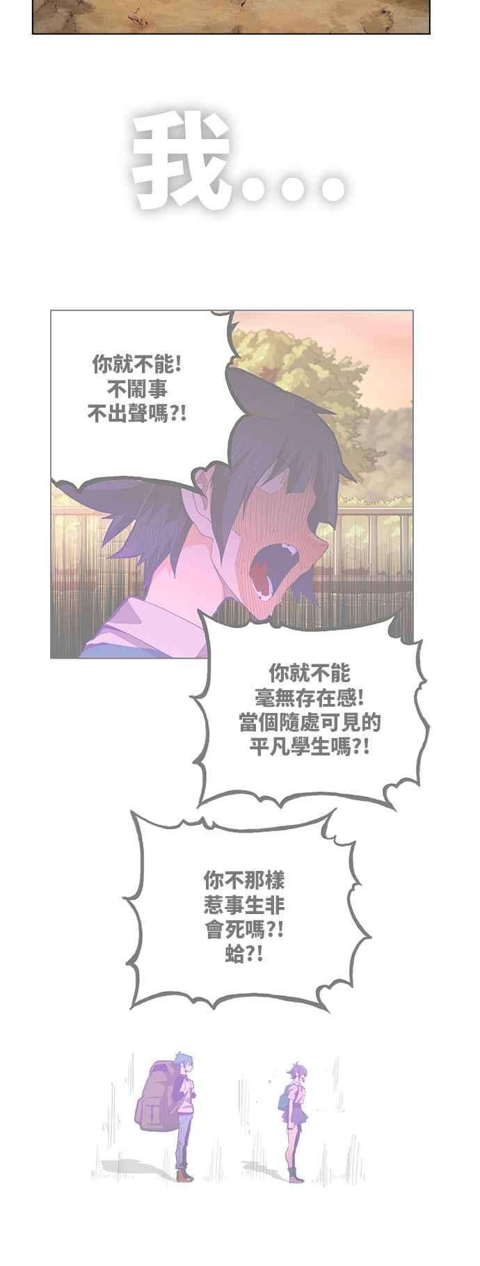 高校之神第6部 RE：与神对决 第329话