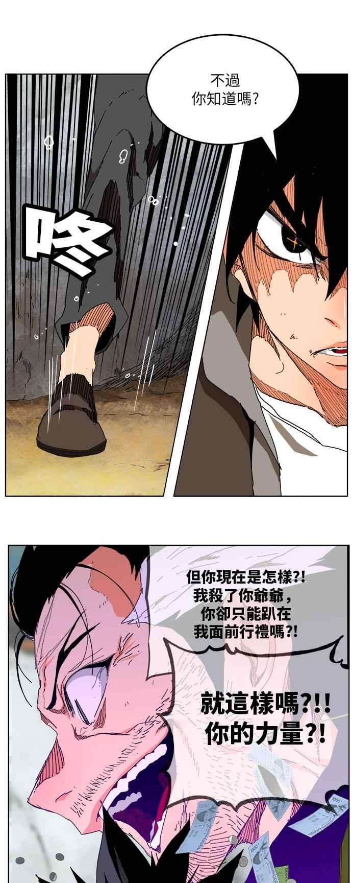 高校之神第6部 RE：与神对决 第329话
