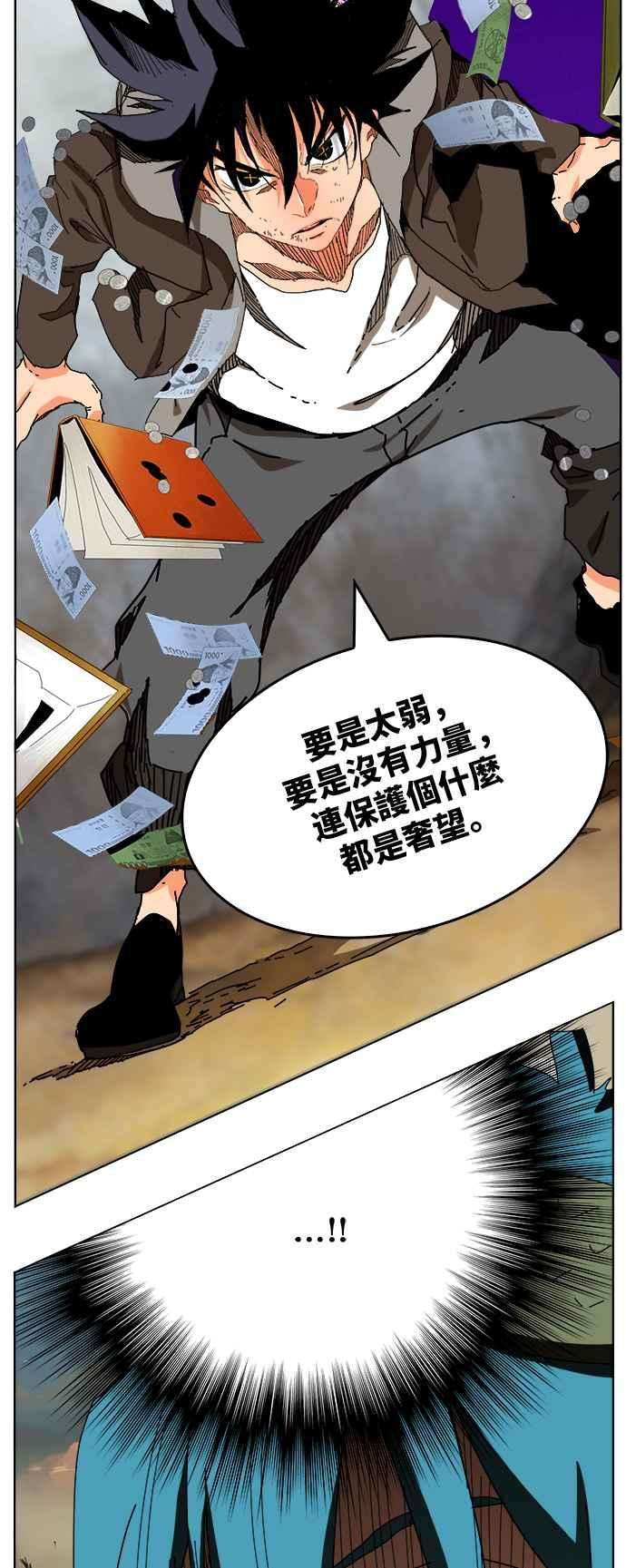 高校之神第6部 RE：与神对决 第329话