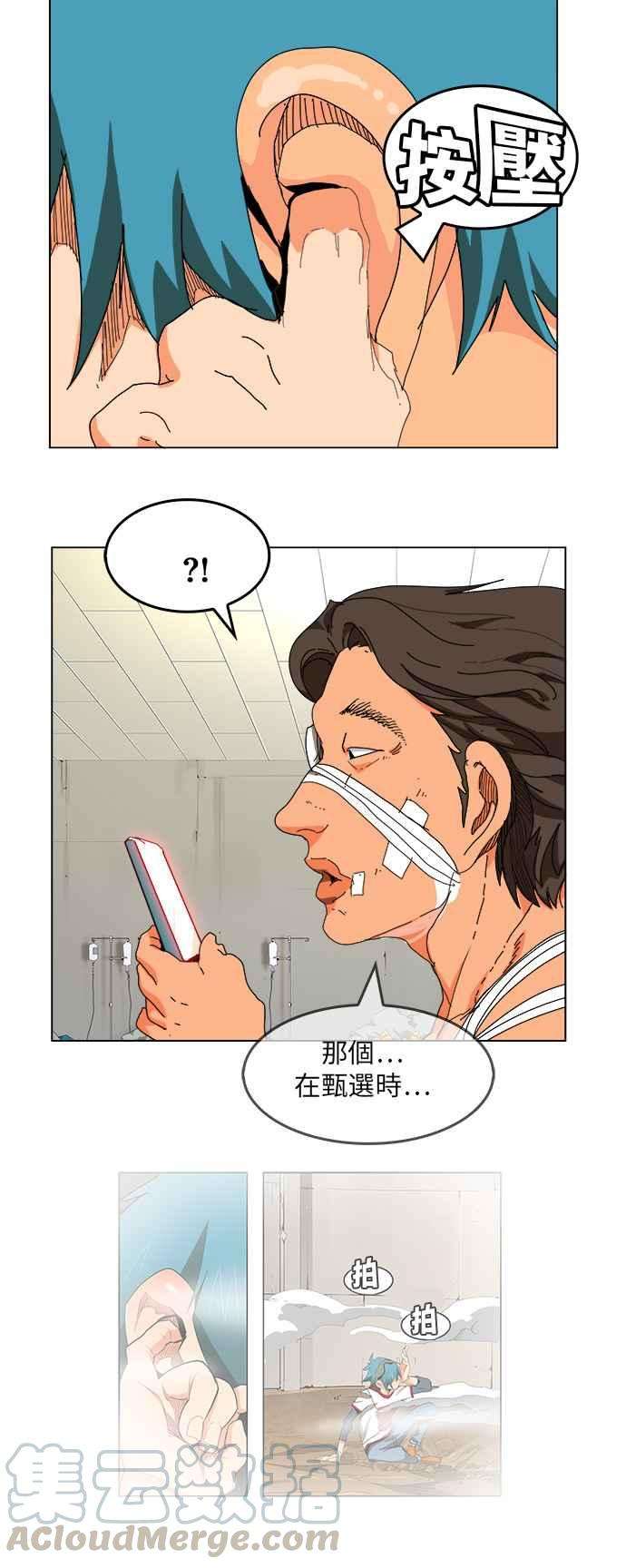 高校之神第6部 RE：与神对决 第329话