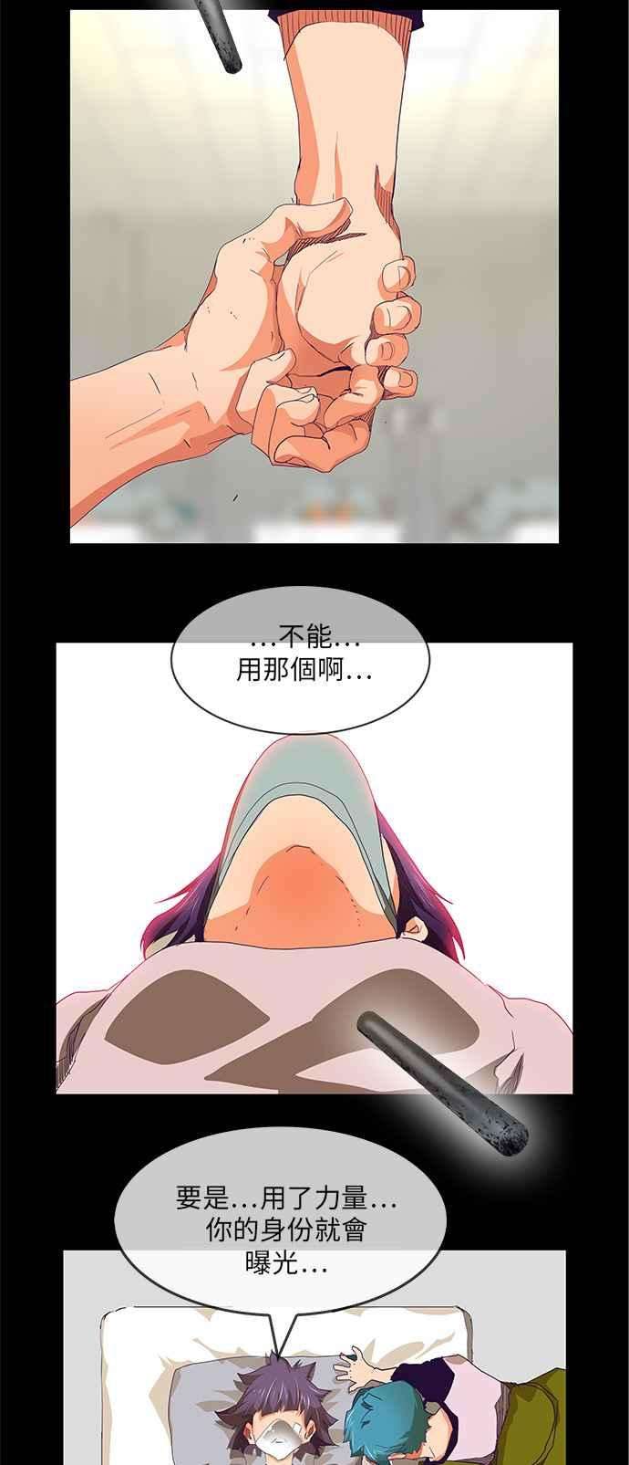 高校之神第6部 RE：与神对决 第329话