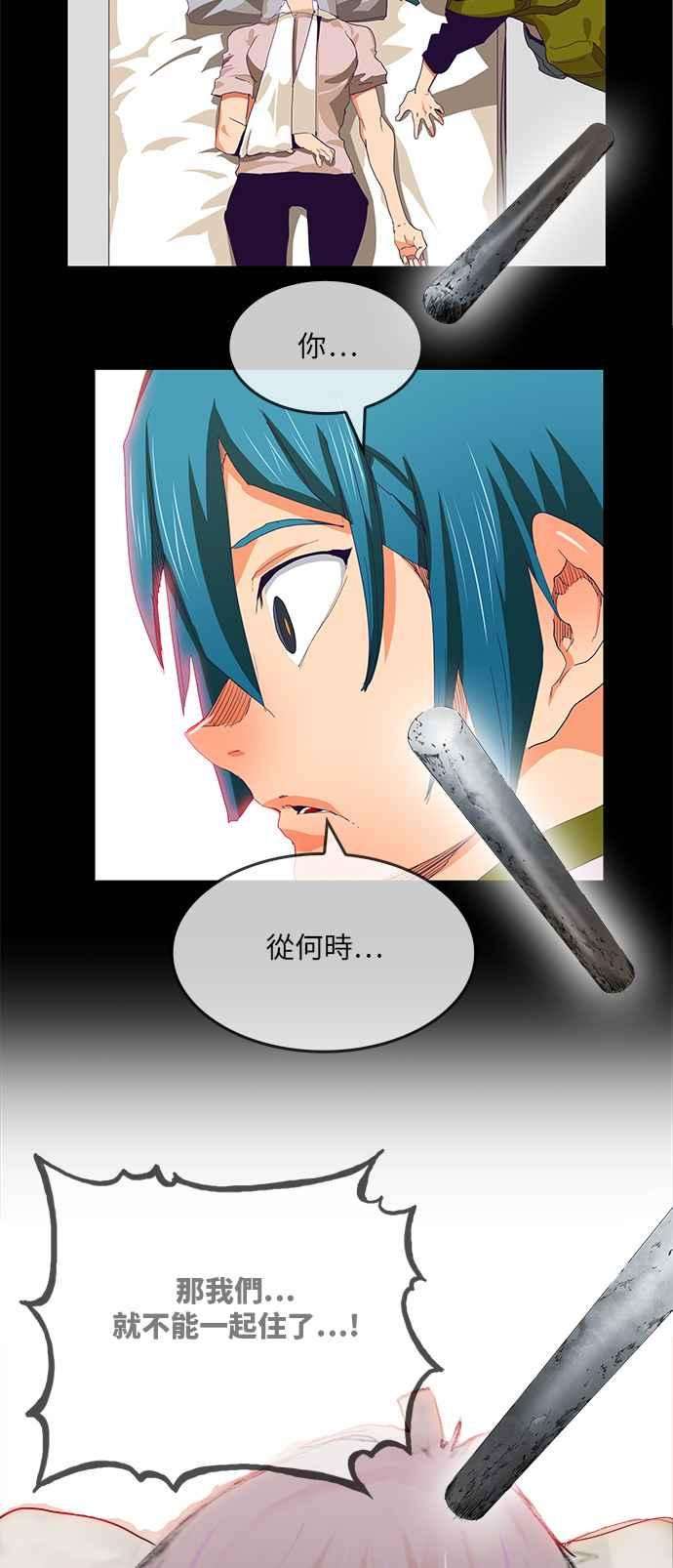 高校之神第6部 RE：与神对决 第329话