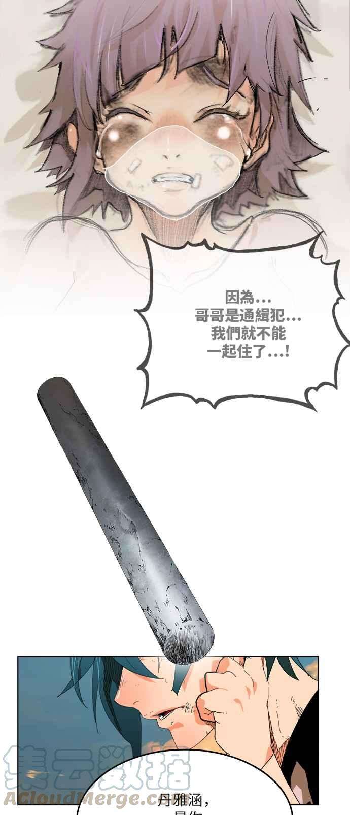 高校之神第6部 RE：与神对决 第329话