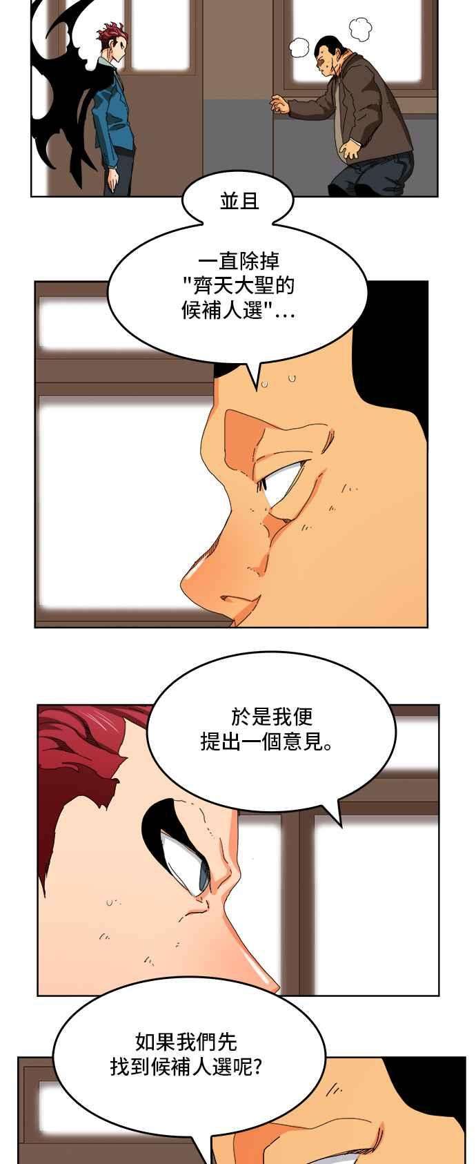 高校之神第6部 RE：与神对决 第331话