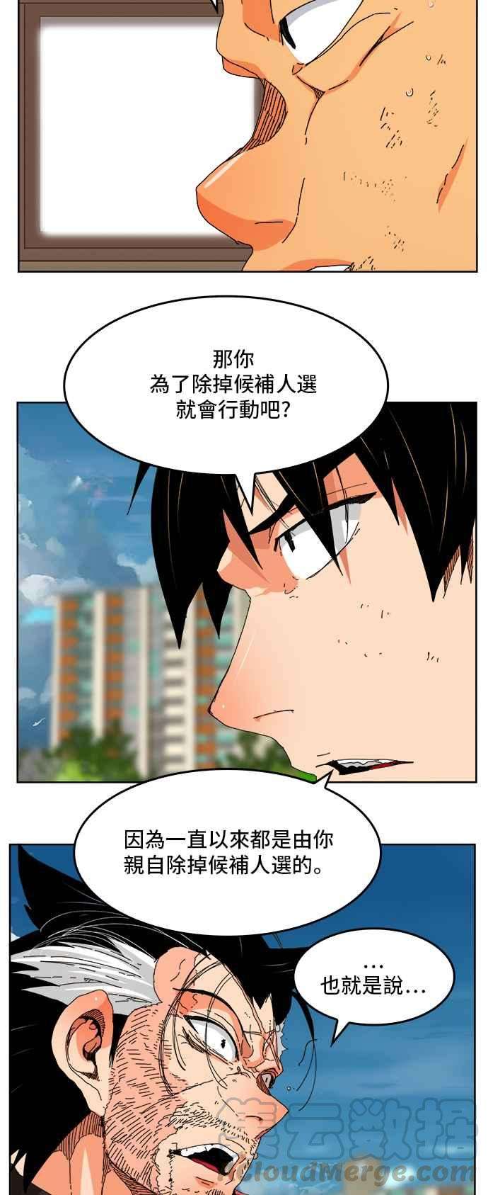 高校之神第6部 RE：与神对决 第331话