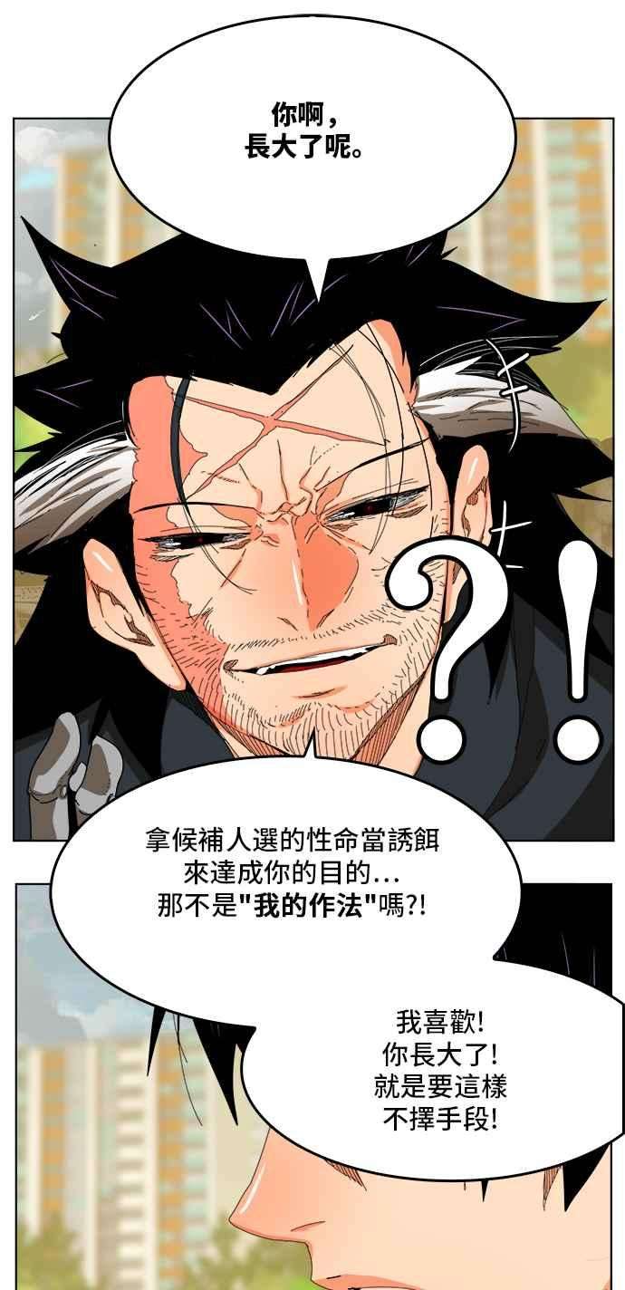 高校之神第6部 RE：与神对决 第331话