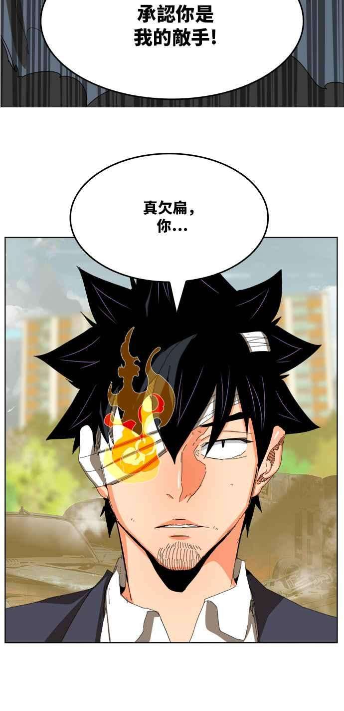 高校之神第6部 RE：与神对决 第331话