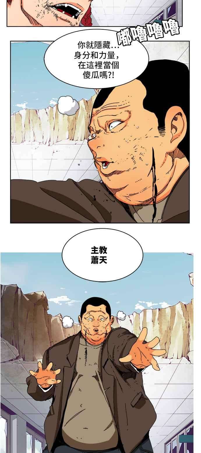 高校之神第6部 RE：与神对决 第331话