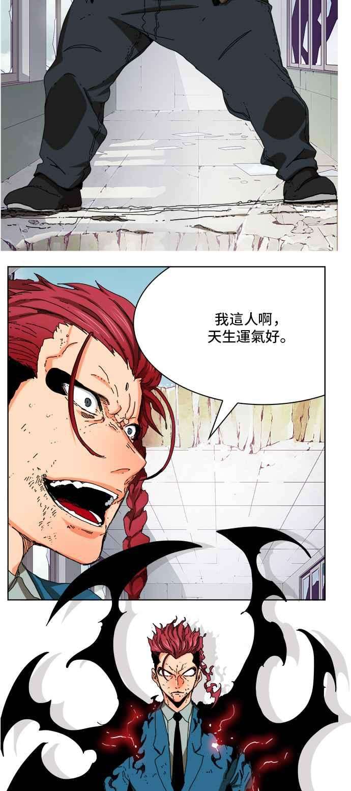高校之神第6部 RE：与神对决 第331话