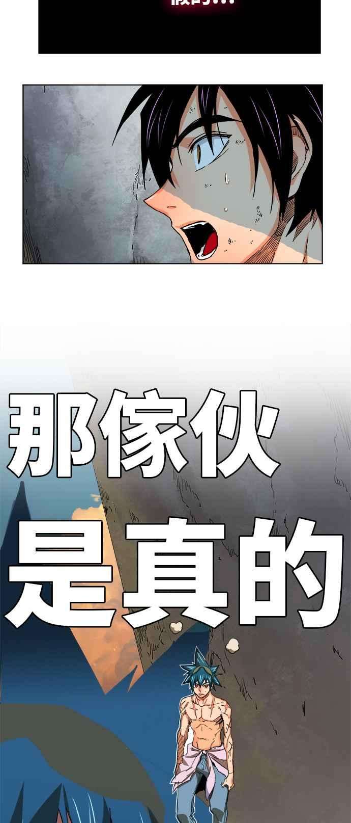 高校之神第6部 RE：与神对决 第331话