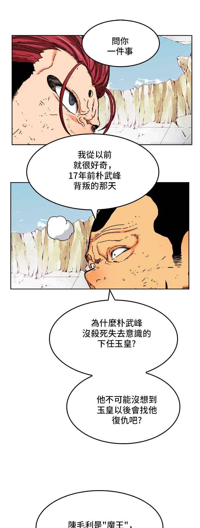 高校之神第6部 RE：与神对决 第331话