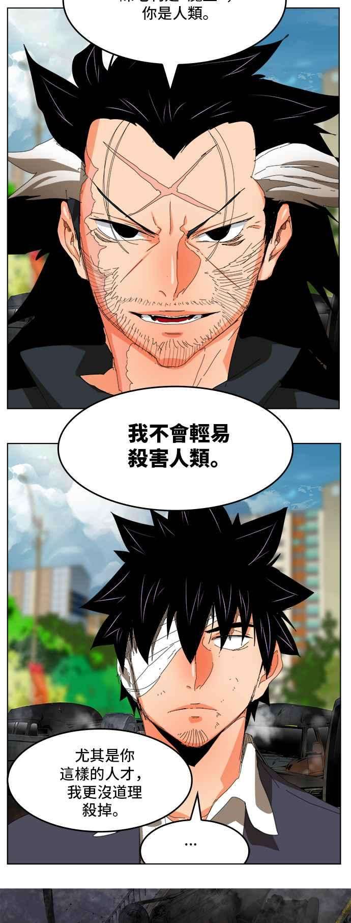 高校之神第6部 RE：与神对决 第331话