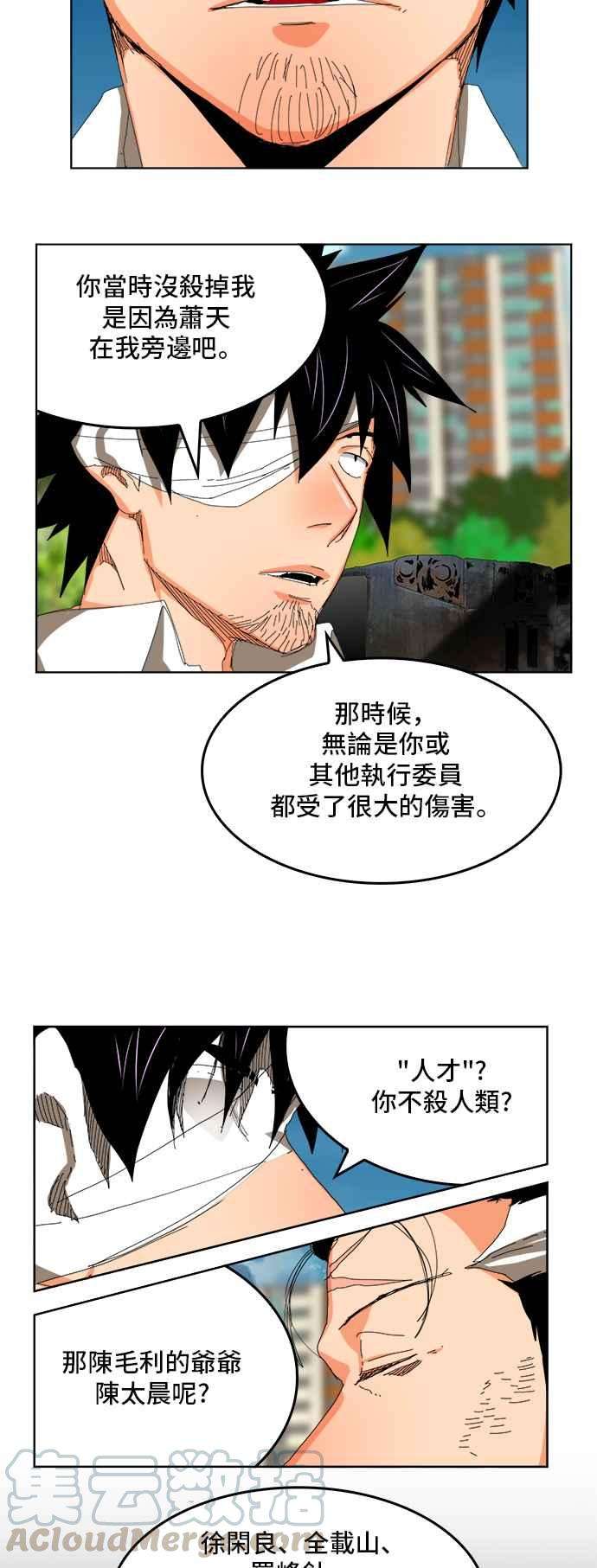高校之神第6部 RE：与神对决 第331话