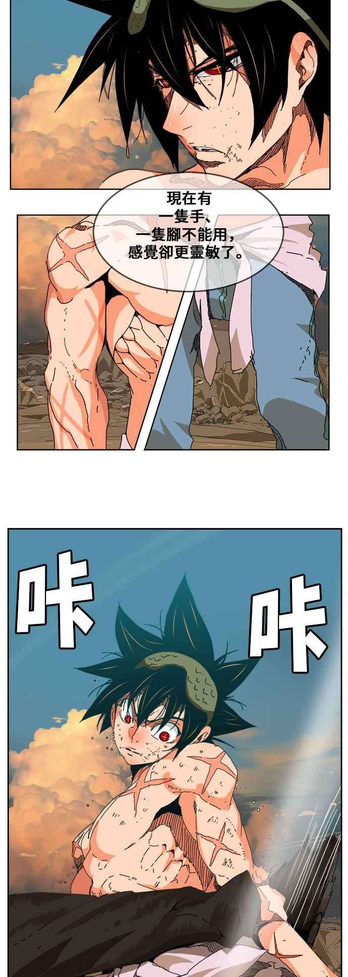高校之神第6部 RE：与神对决 第333话
