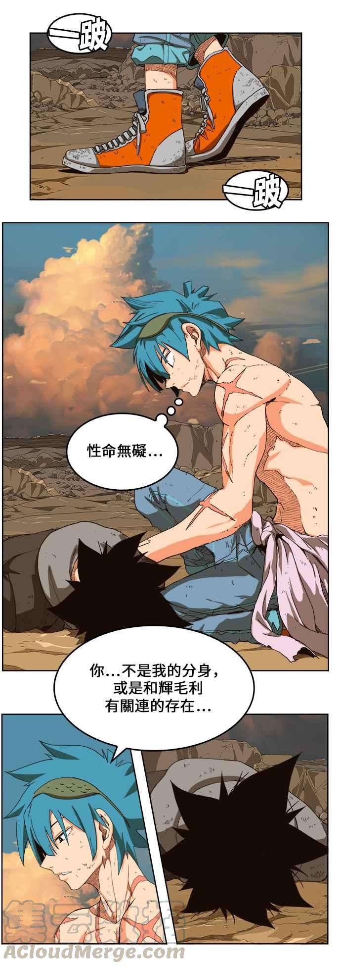 高校之神第6部 RE：与神对决 第333话
