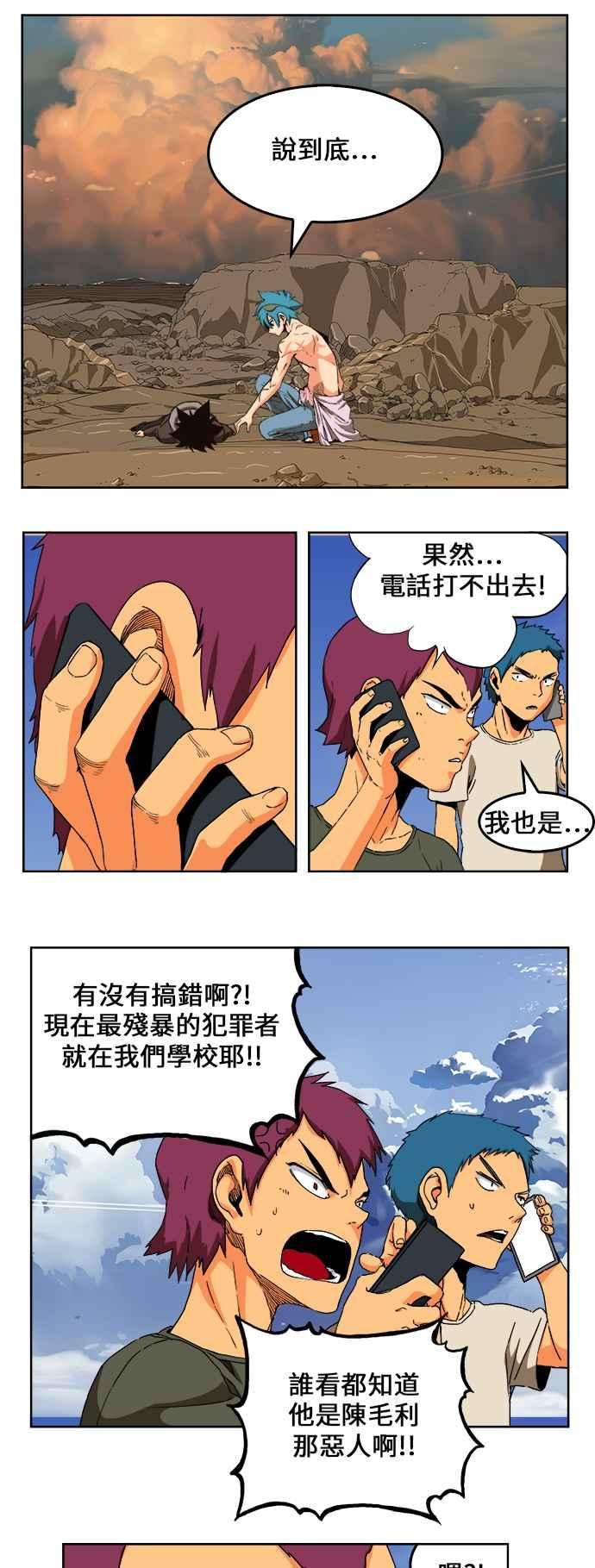 高校之神第6部 RE：与神对决 第333话