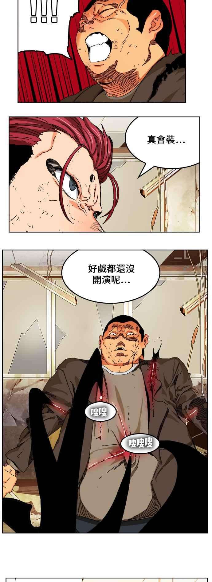 高校之神第6部 RE：与神对决 第333话