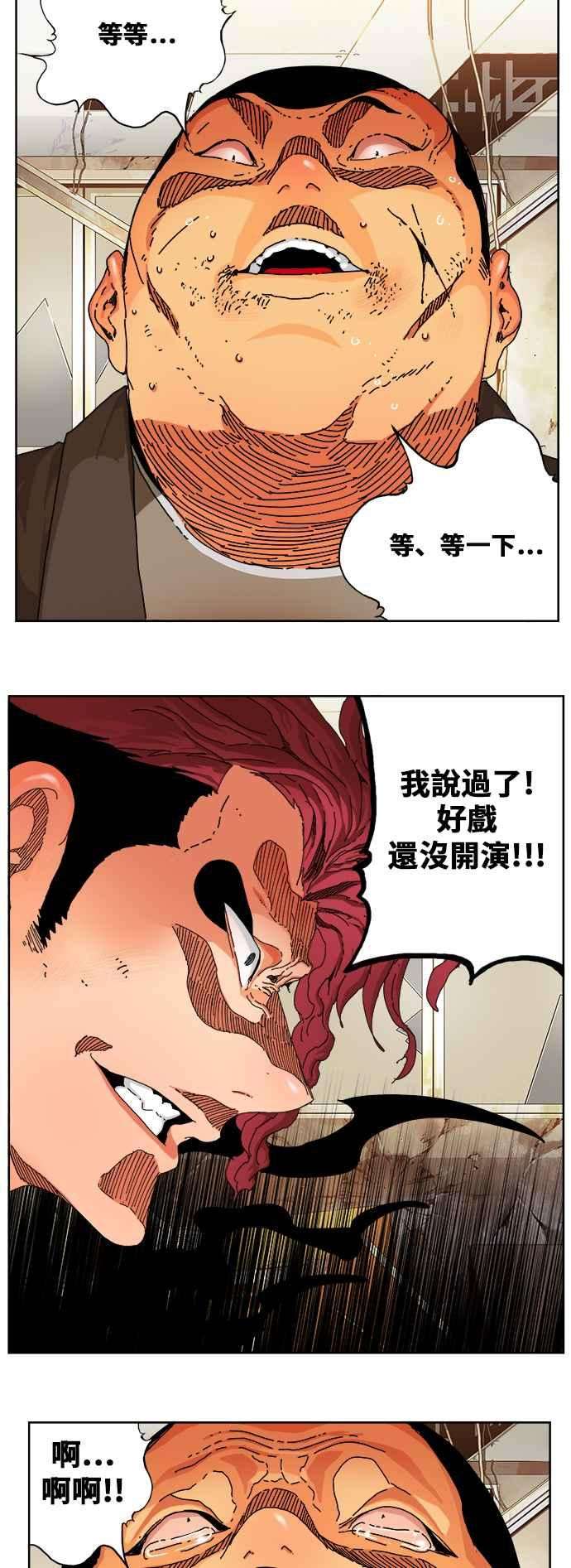 高校之神第6部 RE：与神对决 第333话